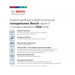 Холодильник с нижней морозильной камерой BOSCH KGN39VW24R