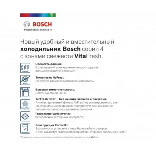Холодильник с нижней морозильной камерой BOSCH KGN39VW24R