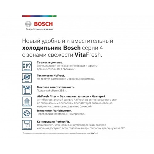 Холодильник с нижней морозильной камерой BOSCH KGN39XC27R