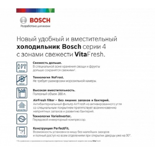 Холодильник с нижней морозильной камерой BOSCH KGN39XI27R