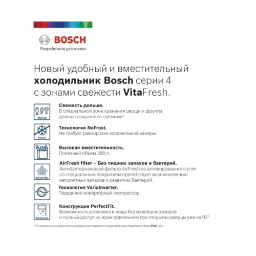 Холодильник с нижней морозильной камерой BOSCH KGN39XK27R