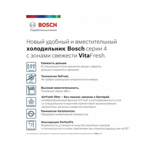 Холодильник с нижней морозильной камерой BOSCH KGN39XW27R