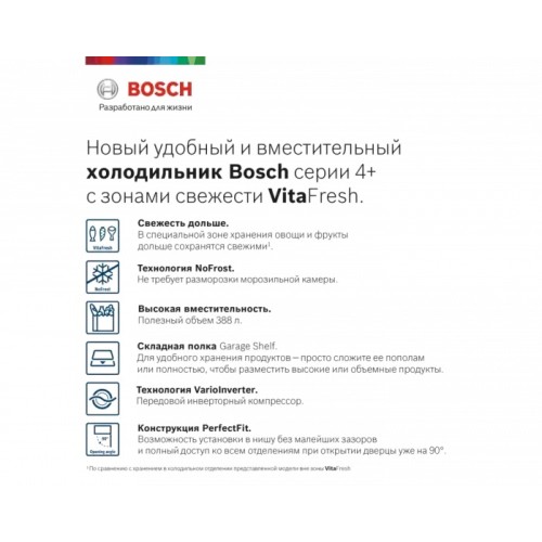 Холодильник с нижней морозильной камерой BOSCH KGN39XW28R