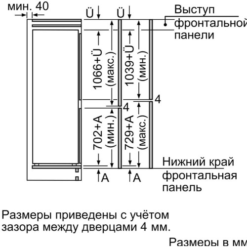 Встраиваемый холодильник Bosch KIV86VF31R