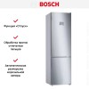 Холодильник с нижней морозильной камерой BOSCH KGN39AI32R