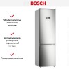 Холодильник с нижней морозильной камерой BOSCH KGN39VI25R