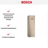 Холодильник с нижней морозильной камерой BOSCH KGN39XV20R