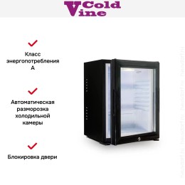 Минибар Cold Vine MCT-30BG