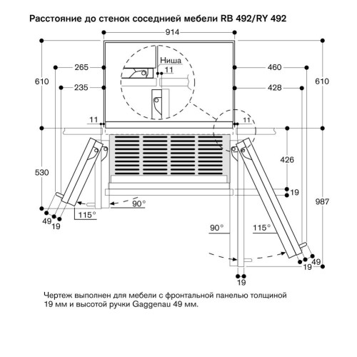 Холодильно-морозильная комбинация Gaggenau RB492303