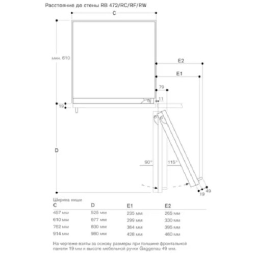 Встраиваемый морозильник Gaggenau RF411304
