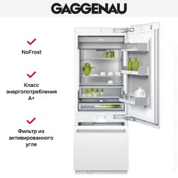 Встраиваемый холодильник Gaggenau RB 472-301