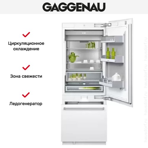 Встраиваемый холодильник Gaggenau RB 472-301