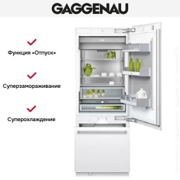 Встраиваемый холодильник Gaggenau RB 472-301