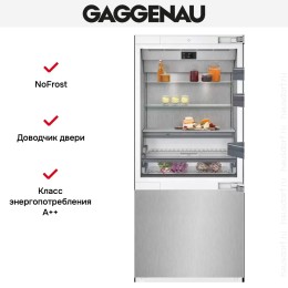Холодильно-морозильная комбинация Gaggenau RB492303