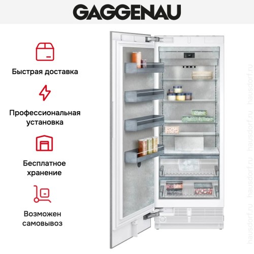Встраиваемая морозильная камера Gaggenau RF471306