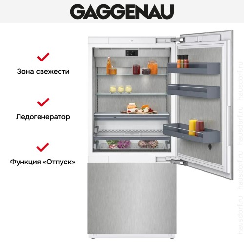 Встраиваемый холодильник Gaggenau RB492305