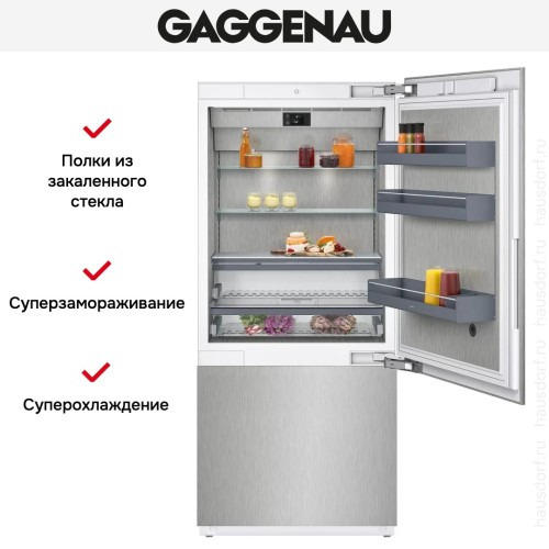 Встраиваемый холодильник Gaggenau RB492305