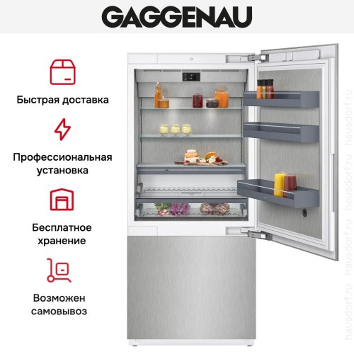 Встраиваемый холодильник Gaggenau RB492305