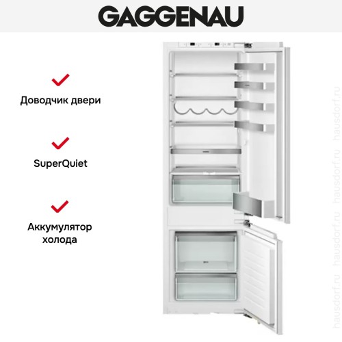 Встраиваемый холодильник Gaggenau RB 282-203
