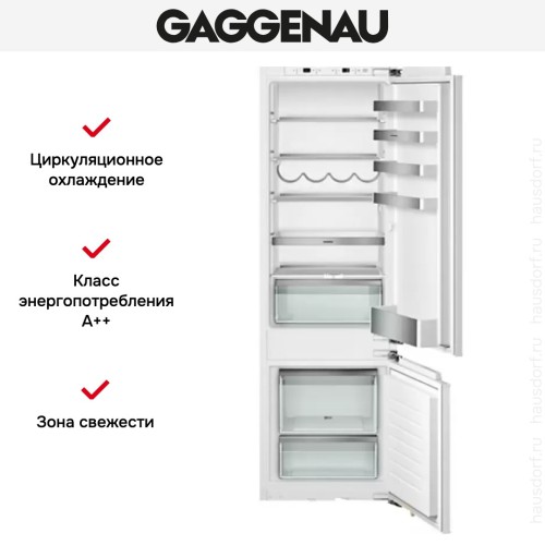 Встраиваемый холодильник Gaggenau RB 282-203