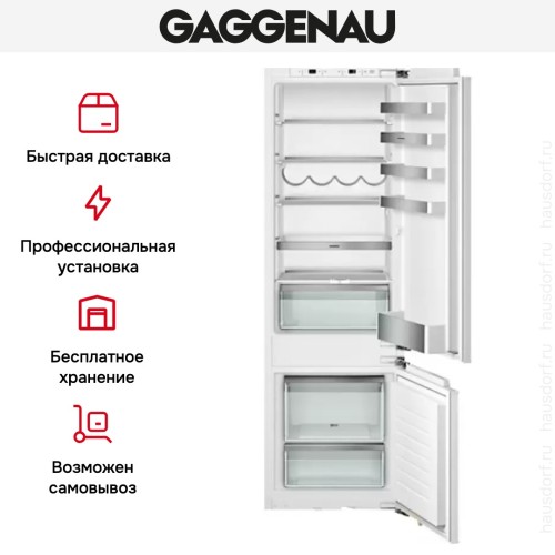 Встраиваемый холодильник Gaggenau RB 282-203