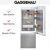 Встраиваемый холодильник Gaggenau RB 472-304