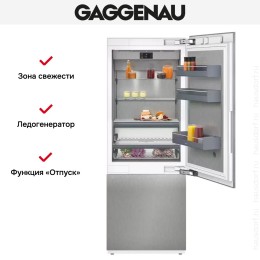 Встраиваемый холодильник Gaggenau RB 472-304