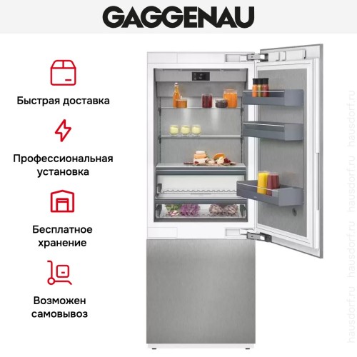 Встраиваемый холодильник Gaggenau RB 472-304
