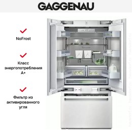 Встраиваемый холодильник Gaggenau RB 492-301