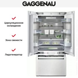 Встраиваемый холодильник Gaggenau RB 492-301