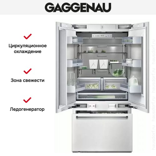 Встраиваемый холодильник Gaggenau RB 492-301