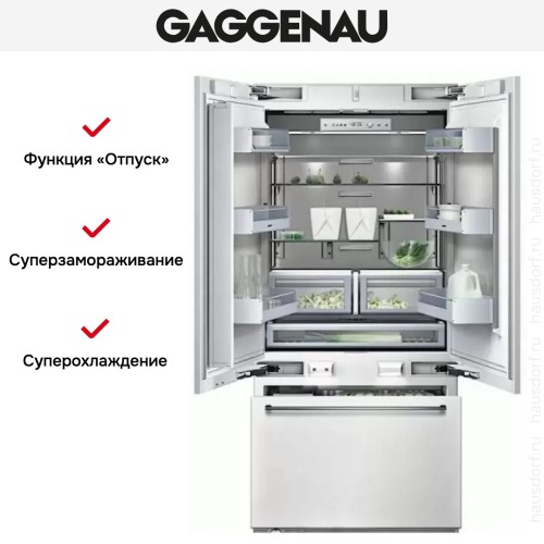 Встраиваемый холодильник Gaggenau RB 492-301