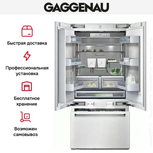 Встраиваемый холодильник Gaggenau RB 492-301