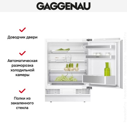 Встраиваемый холодильник Gaggenau RC200300