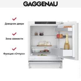 Встраиваемый холодильник Gaggenau RC202180