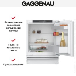 Встраиваемый холодильник Gaggenau RC202180