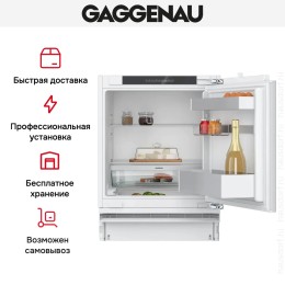 Встраиваемый холодильник Gaggenau RC202180