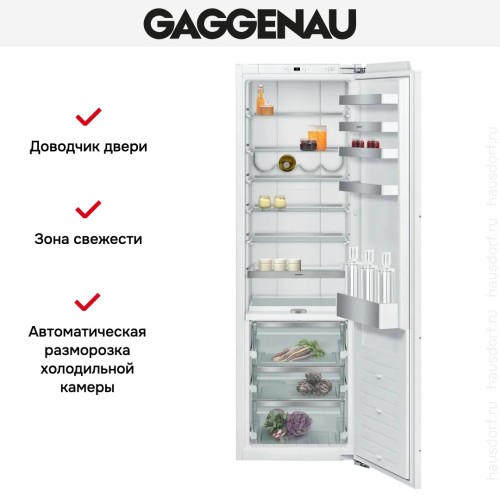 Встраиваемый холодильник Gaggenau RC282306