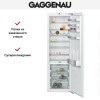 Встраиваемый холодильник Gaggenau RC282306