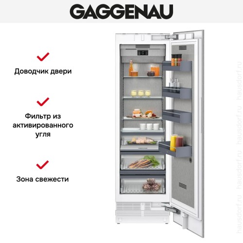 Встраиваемый холодильник Gaggenau RC462305