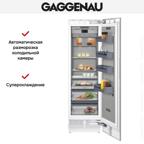 Встраиваемый холодильник Gaggenau RC462305