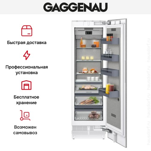 Встраиваемый холодильник Gaggenau RC462305
