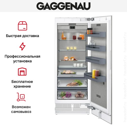 Встраиваемый холодильник Gaggenau RC472305