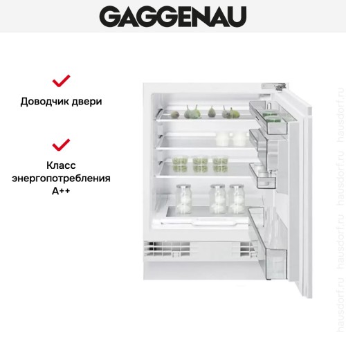 Встраиваемый холодильник Gaggenau RC 200-202