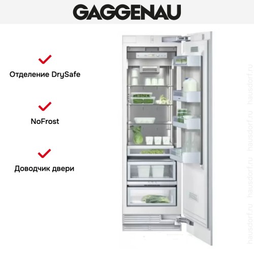 Встраиваемый холодильник Gaggenau RC 462-301