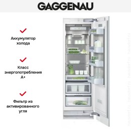 Встраиваемый холодильник Gaggenau RC 462-301
