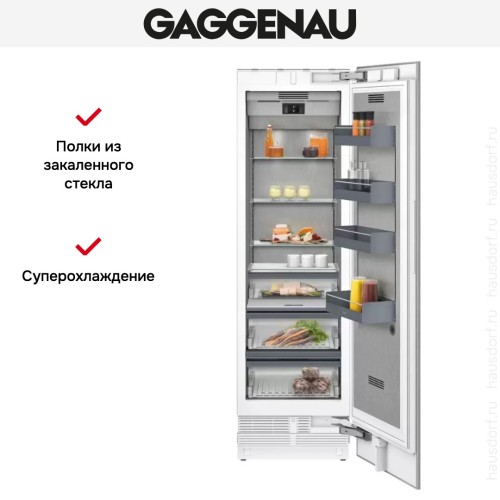 Встраиваемый холодильник Gaggenau RC 462-304