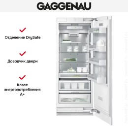 Встраиваемый холодильник Gaggenau RC 472-301