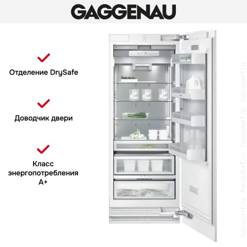 Встраиваемый холодильник Gaggenau RC 472-301
