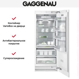 Встраиваемый холодильник Gaggenau RC 472-301